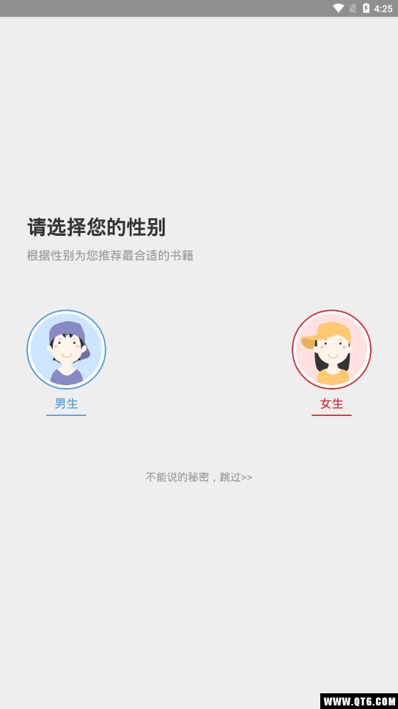 猎鹰免费小说 1.5.6最新版