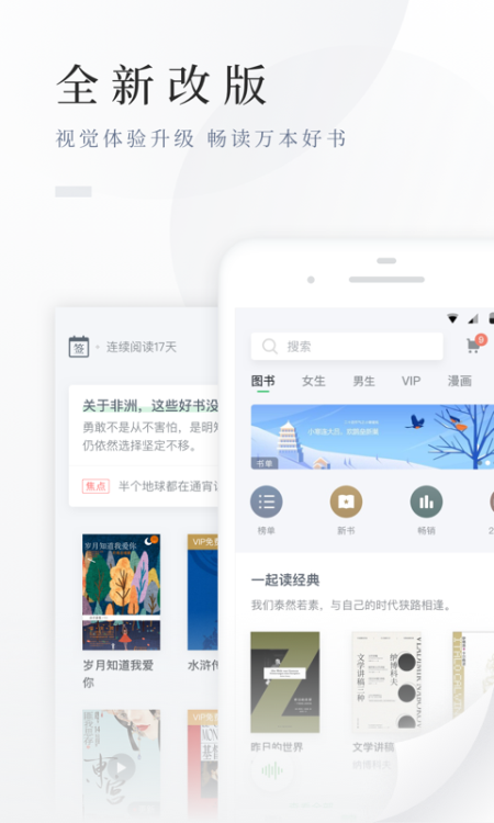 百度阅读手机版 8.0.1.0安卓版
