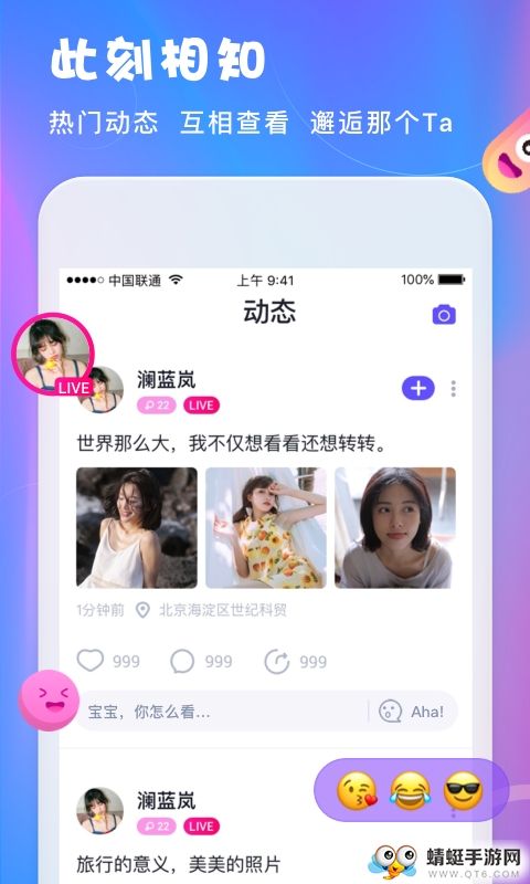 无他恋爱app 1.1.6安卓版
