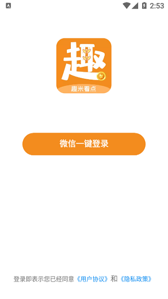 趣米看点