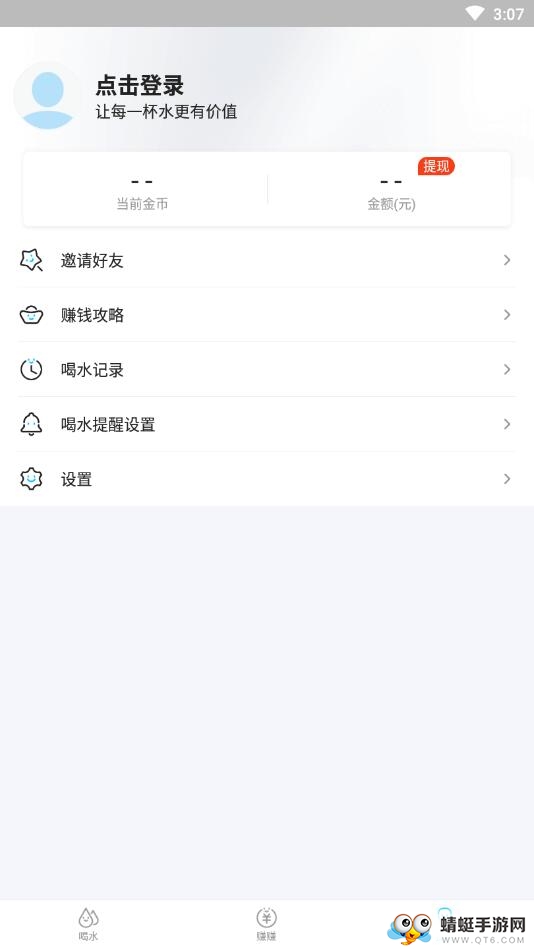 水宝宝 1.0.9安卓版