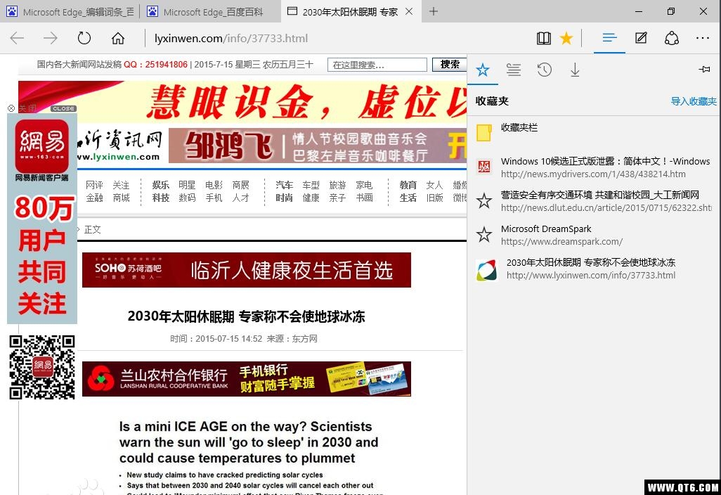 Microsoft Edge(Chromium内核) 76.0.152.0 绿色中文版