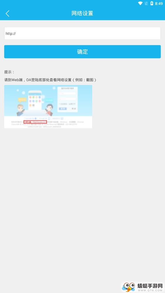 OA办公软件 3.3.6最新版