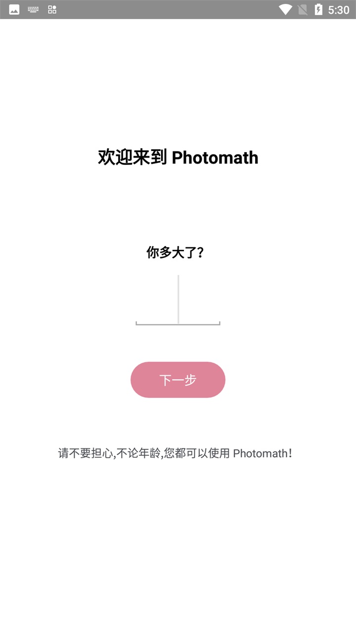 photomath安卓最新版 8.32.0手机版