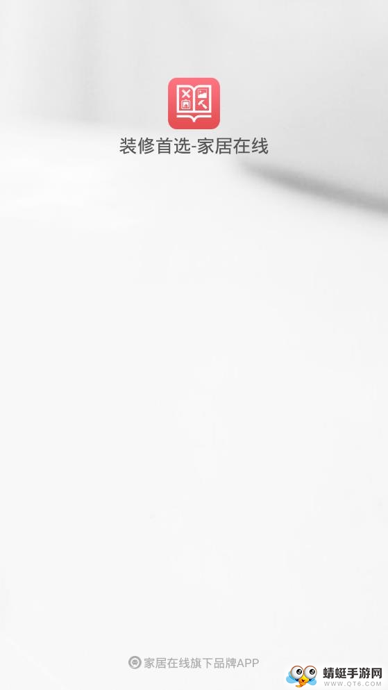 装修设计 8.2.5最新版