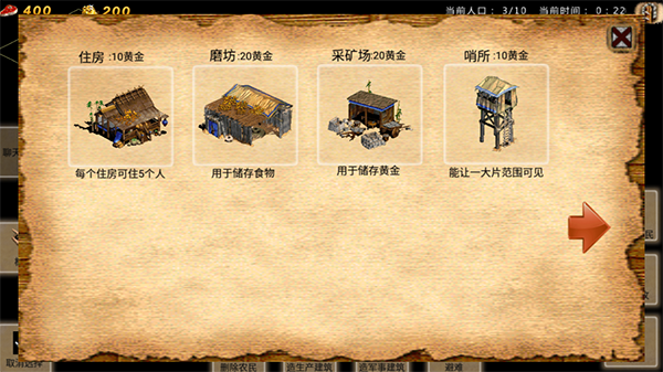 帝国时代2游戏