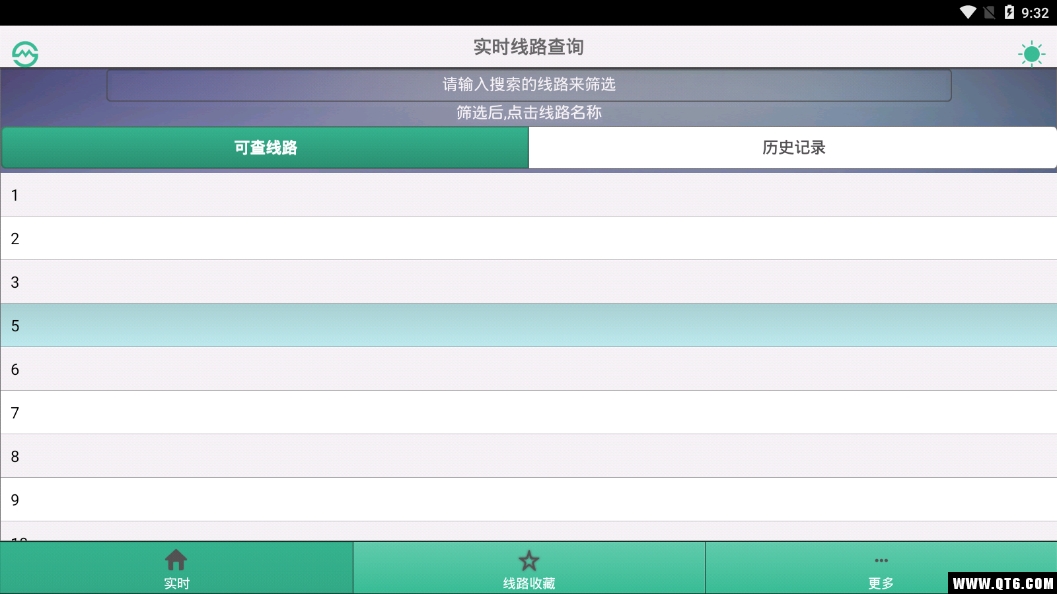 北京公交-实时版 1.6.1安卓版