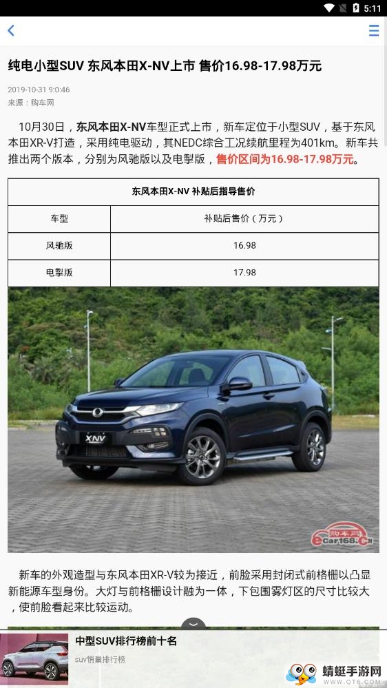 易车优惠购app 1.0最新版