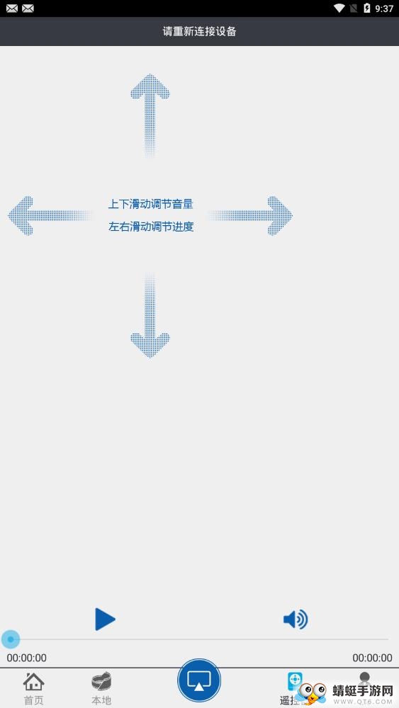 电视投屏 3.7.2安卓版