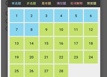 执业护士三基考试应用界面示意图