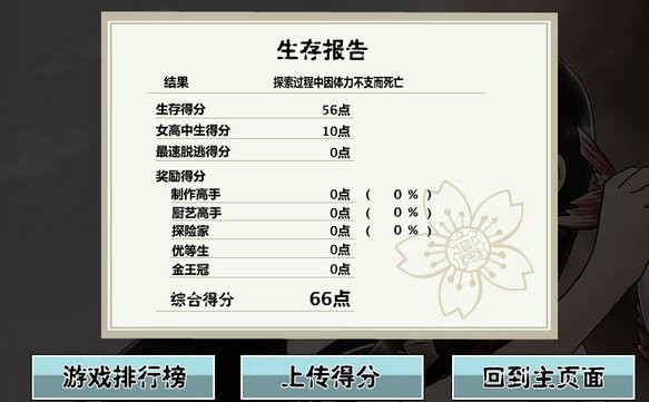 荒岛求生