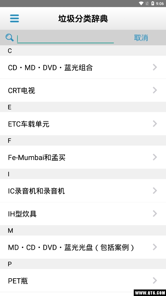 Garbage(Kashihara垃圾分类APP) 1.0.3安卓版