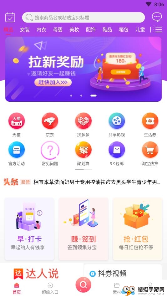 优品有惠 1.0.5安卓版