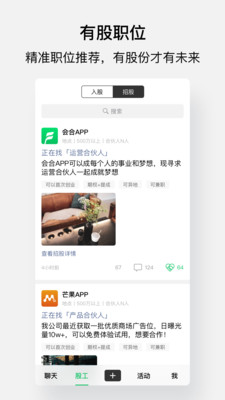 会合 3.1.3最新版