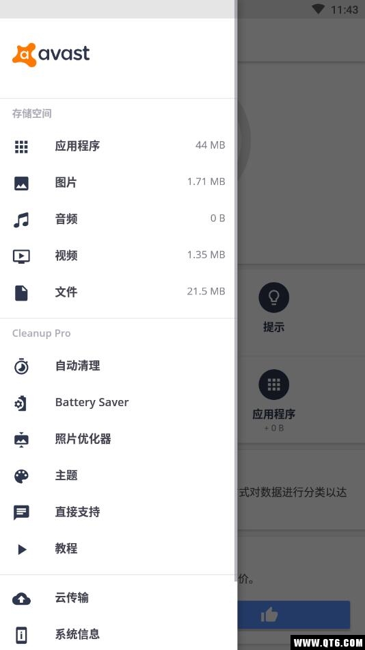 Avast Cleanup(AVG提速器) 4.14.0最新付费版
