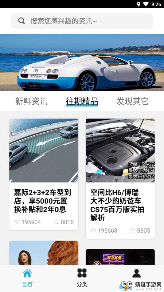 秒懂车 2.4.2安卓版