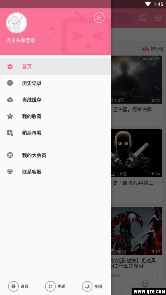 bilibili(哔哩哔哩动画) 2.3.0最新版