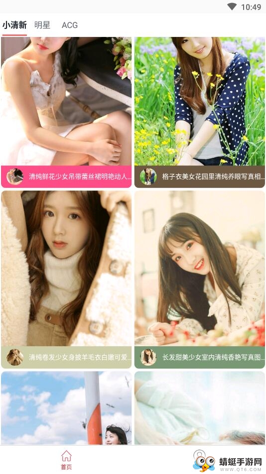 8点壁纸 1.8.2安卓版