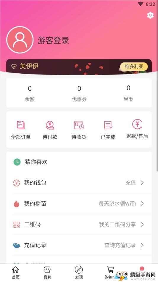 美伊伊 1.5.5安卓版