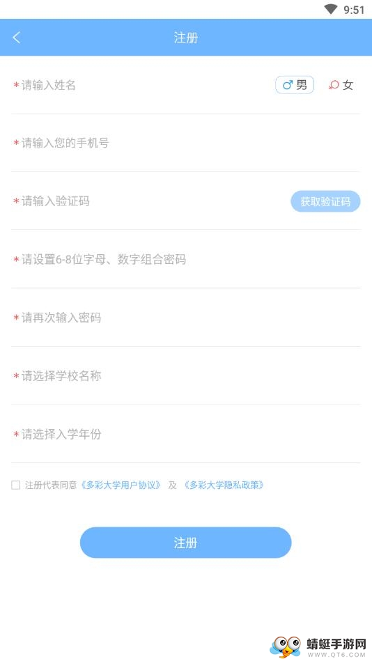 多彩大学app 1.10.0安卓版