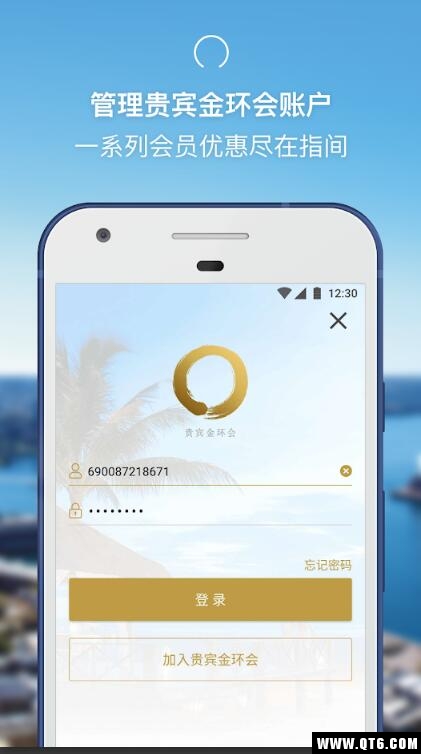 香格里拉会 3.4.0最新版