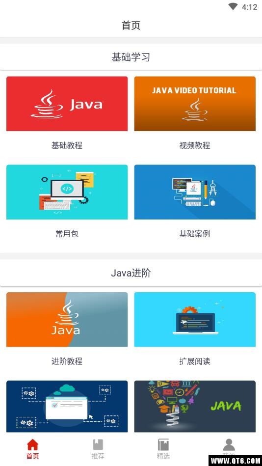Java编程手册 1.3.3安卓版