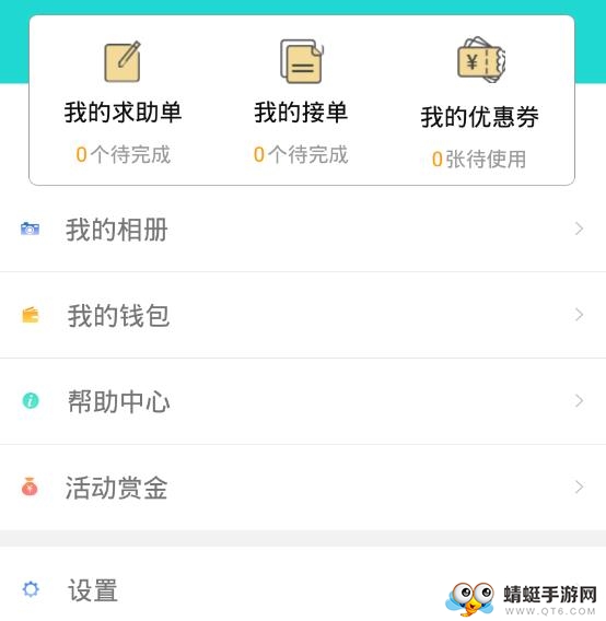 陪行软件 陪行软件