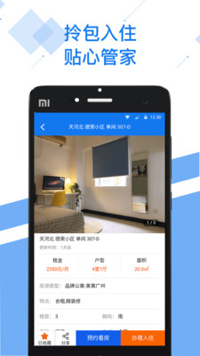美寓 1.8.5安卓版