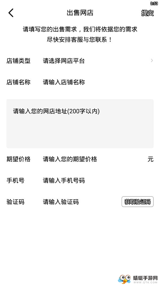 易店无忧 v2.8.0最新版