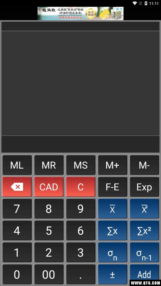 Total Calculator(综合计算器) 14.7安卓版