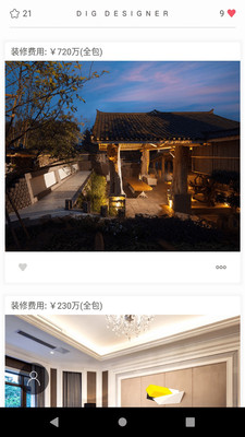 300设计师 2.0.2安卓版