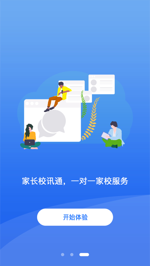 核桃助教 ios版