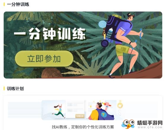 健身（减肥瘦身软件）