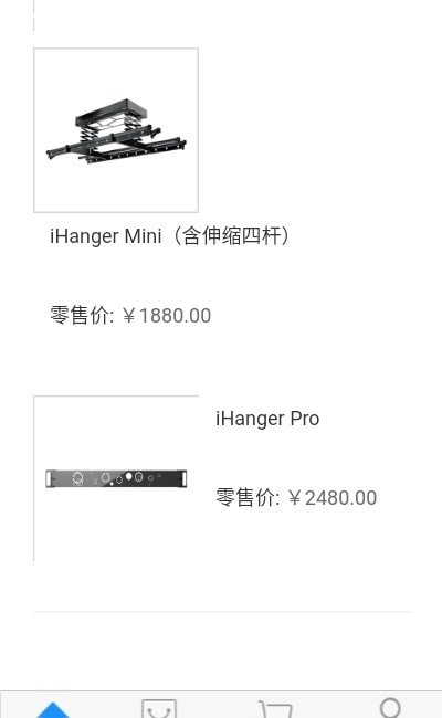 iHanger订货