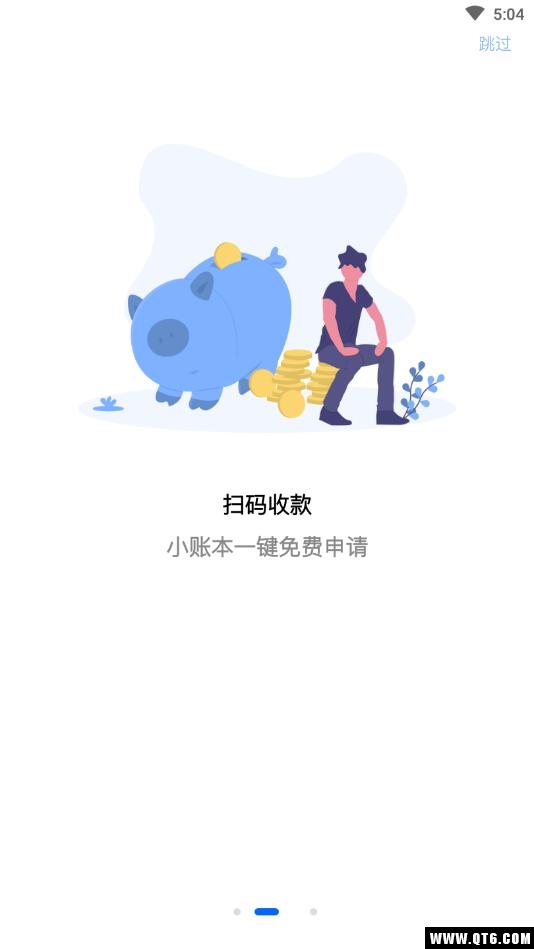 安睿小账本 1.0.1最新版