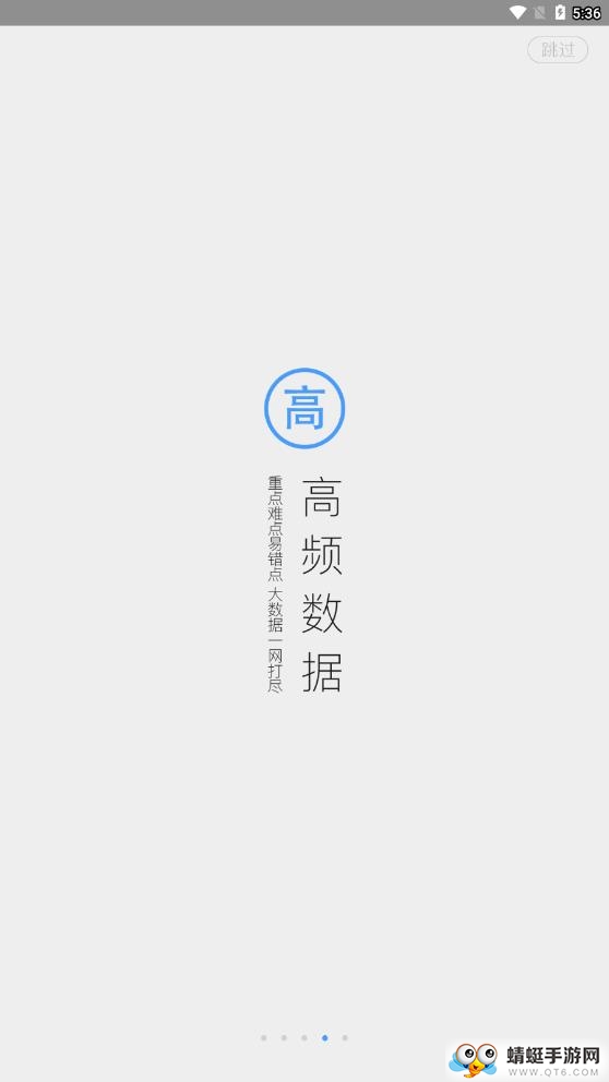 会计题库手机版 3.8.1最新版