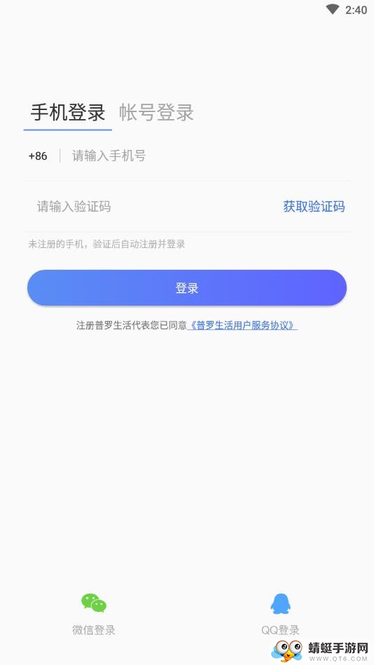 普罗生活软件 1.1.15安卓版