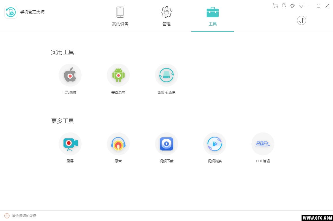 Apowersoft ApowerManager（手机管理大师） 3.2.4.9含key