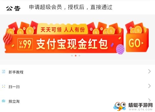 魔快星选软件 魔快星选软件