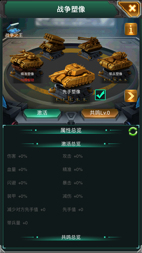 巨炮战队 ios版
