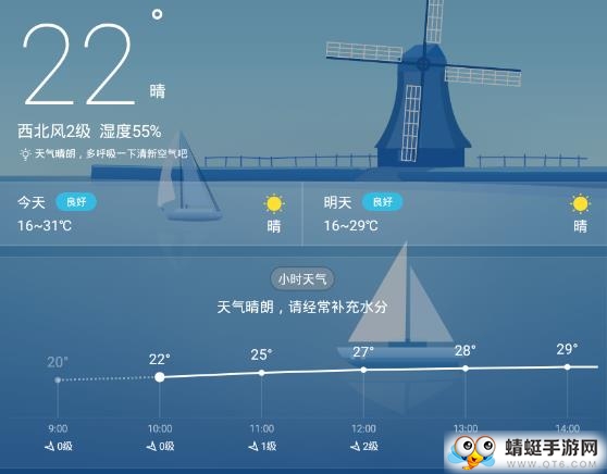 天气吧 天气吧