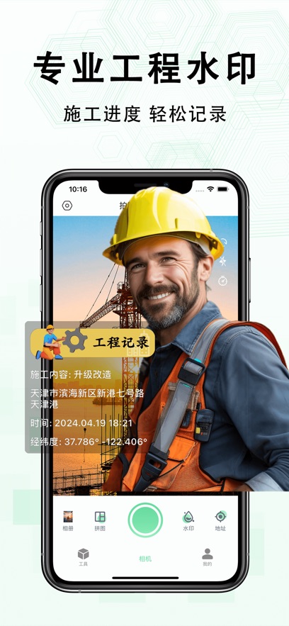 多多水印相机app