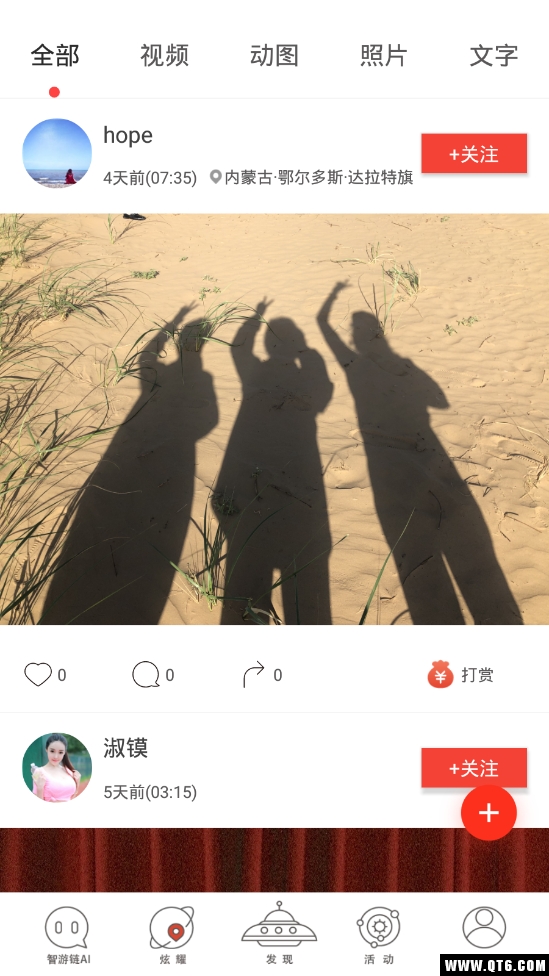 即遇 4.9.0最新版
