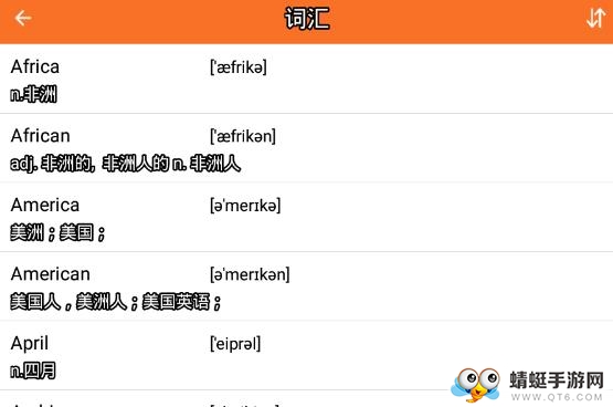 英语四级