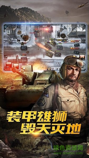 钢铁奇兵