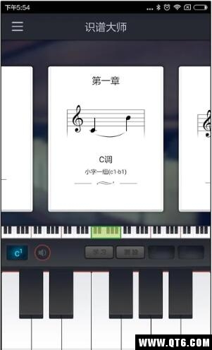 识谱大师 3.7.3手机版