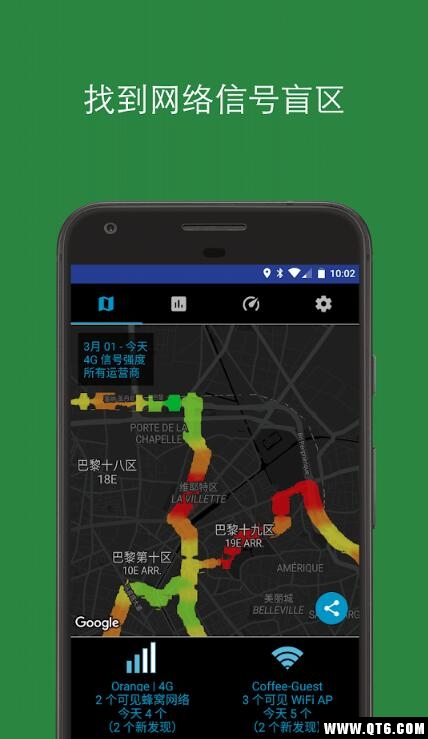 Coverage(信号强度) 1.113安卓版