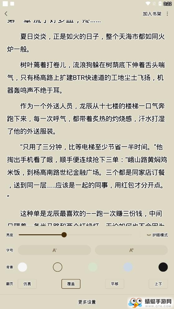 免费小说全本 3.1.0最新版