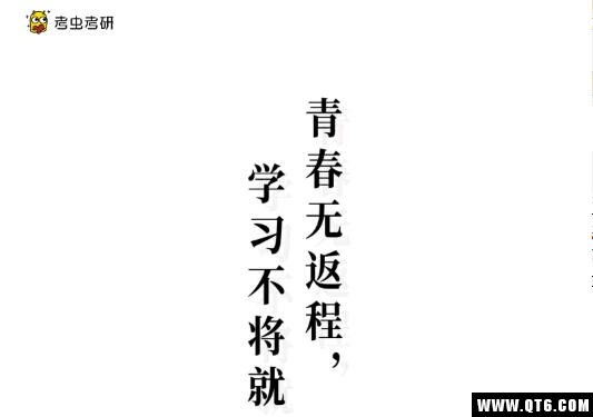 考研考虫专业版