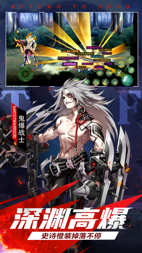 神陵武装 ios版